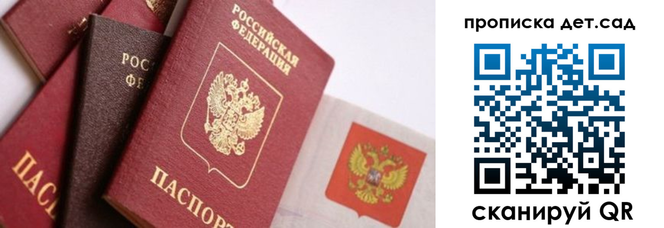 временная регистрация недорого в Торопеце