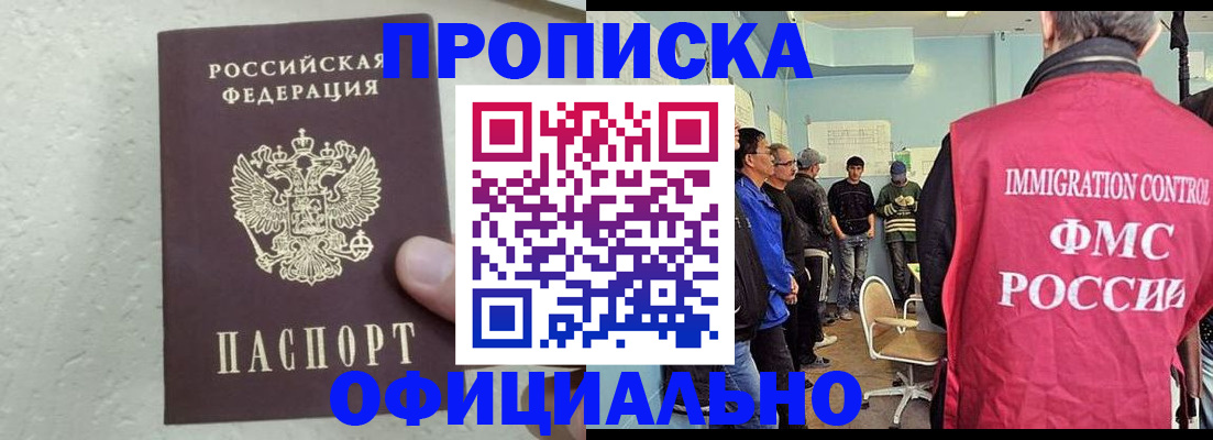 прописка в квартире в Торопеце