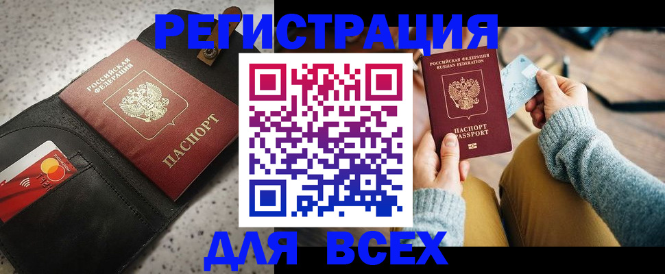 временная регистрация 2025 в Торопеце