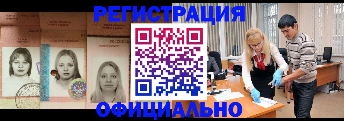 прописка от собственника в Торопеце