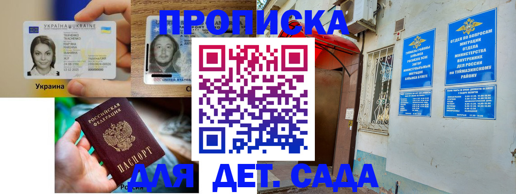 временная регистрация гарантия в Торопеце