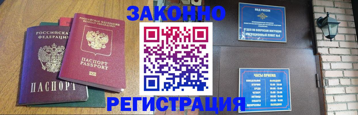 временная регистрация поиск в Торопеце
