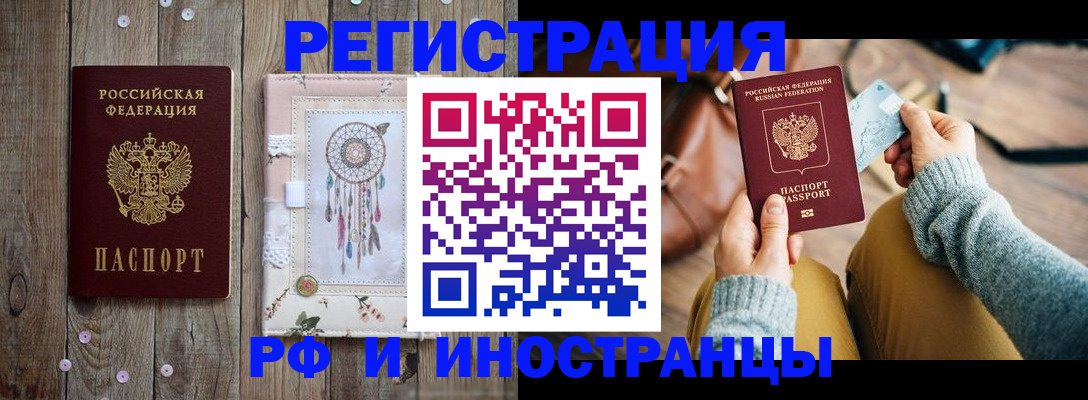 прописка ребенка в Торопеце